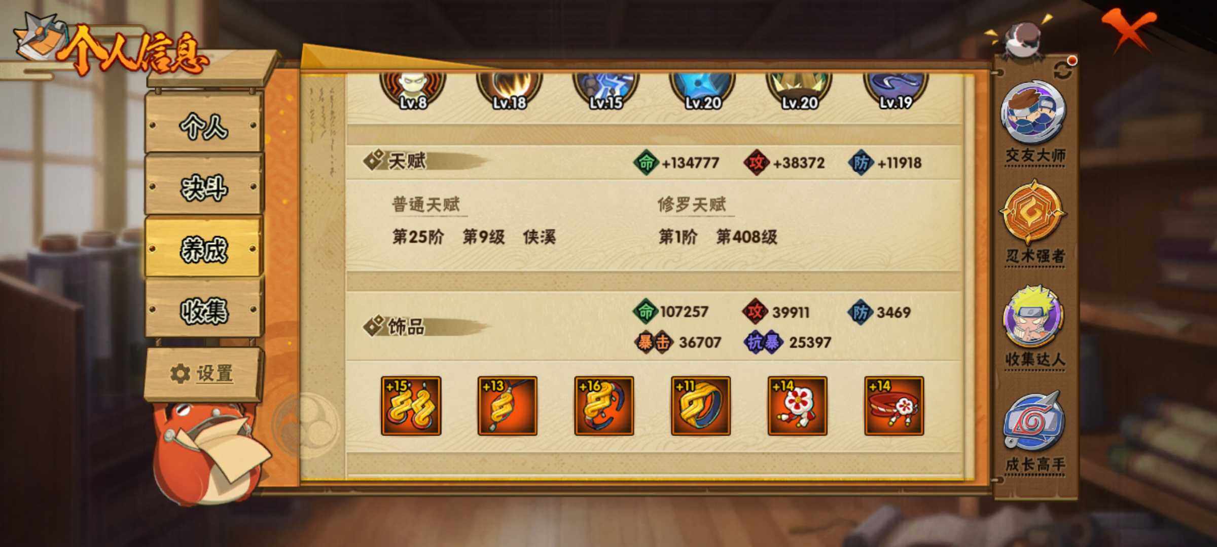 HYJM341705火影忍者账号详情图27