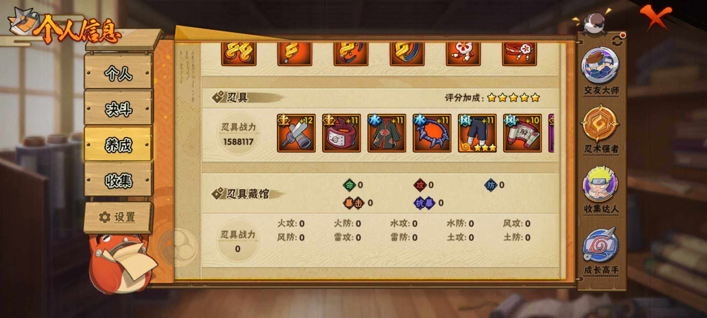 HYJM341705火影忍者账号详情图22