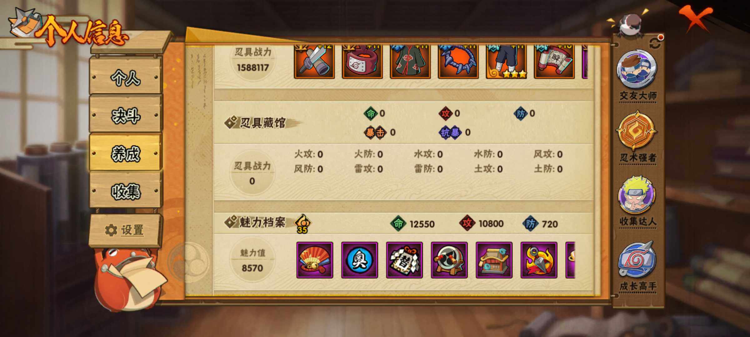 HYJM341705火影忍者账号详情图23