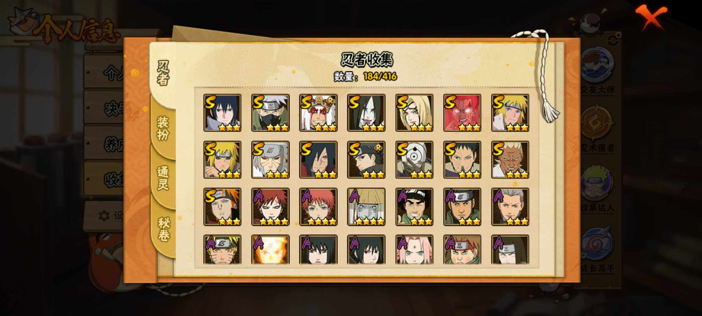 HYJM341705火影忍者账号详情图24