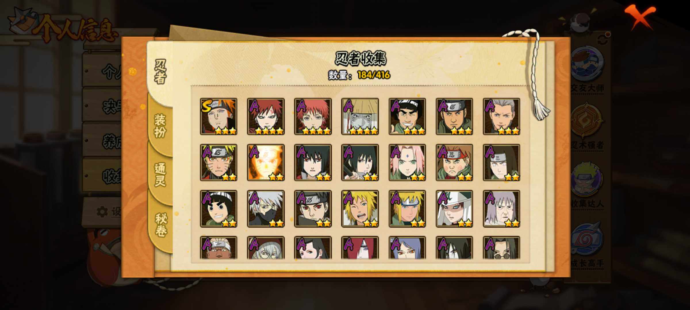 HYJM341705火影忍者账号详情图25