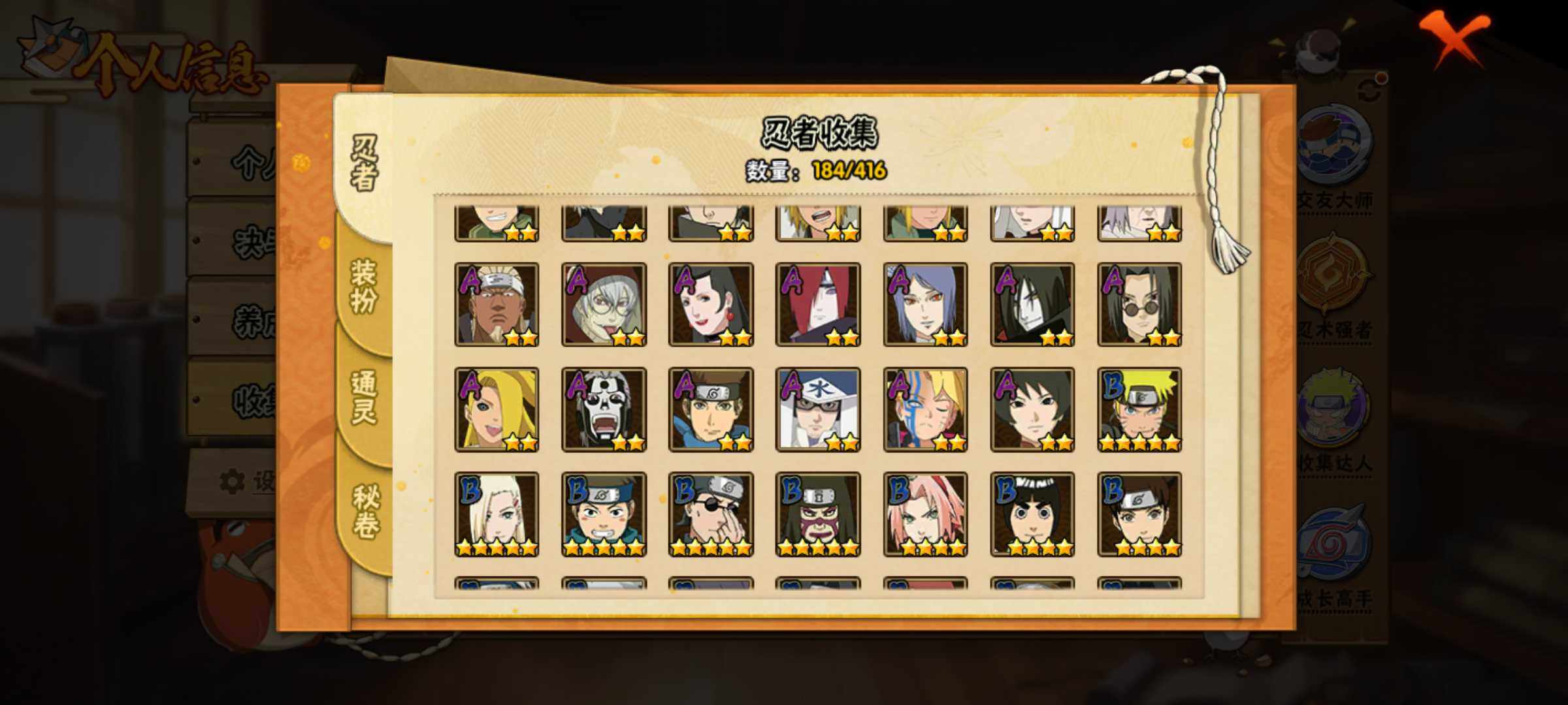 HYJM341705火影忍者账号详情图26