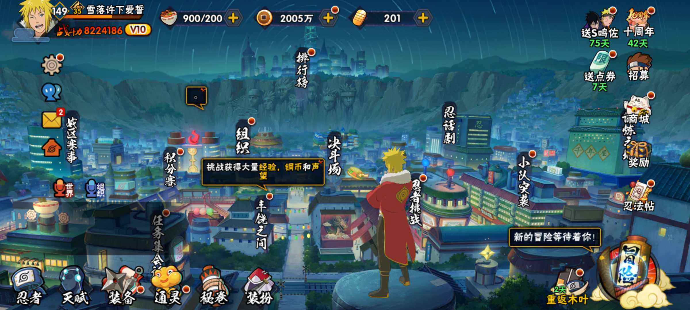 HYJM341705火影忍者账号详情图3