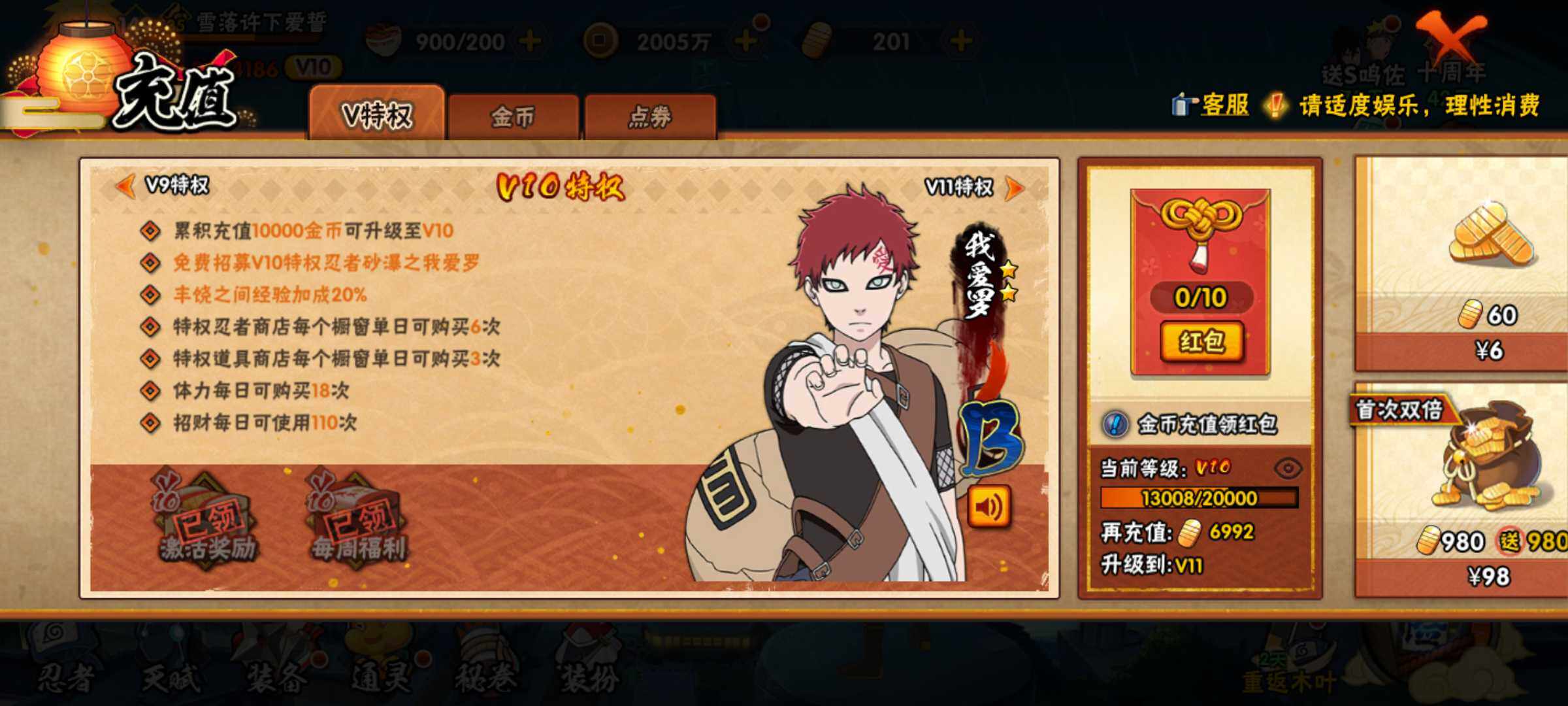 HYJM341705火影忍者账号详情图4