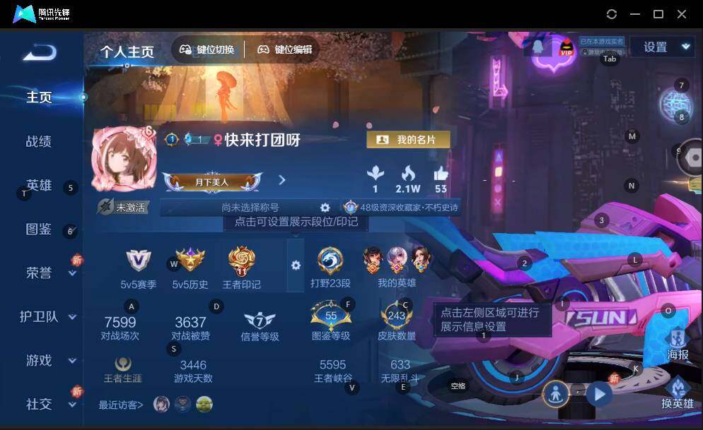 WZLE3465898王者荣耀账号详情图7