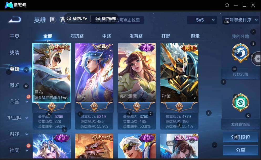 WZLE3465898王者荣耀账号详情图8