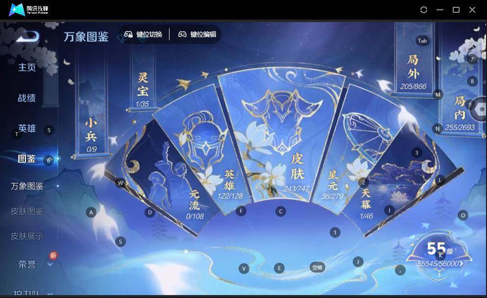 WZLE3465898王者荣耀账号详情图9