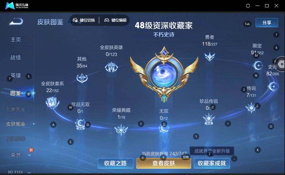 WZLE3465898王者荣耀账号详情图11