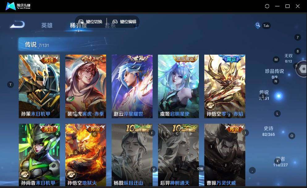 WZLE3465898王者荣耀账号详情图13