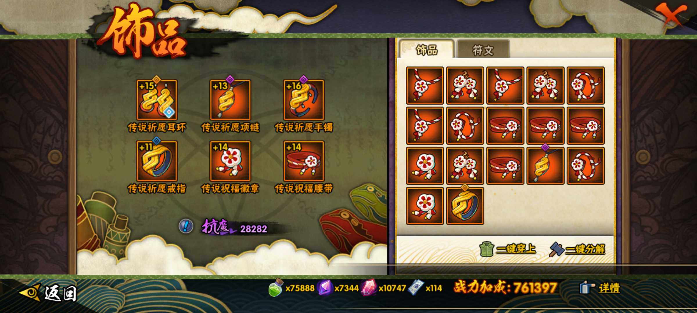 HYJM341705火影忍者账号详情图8