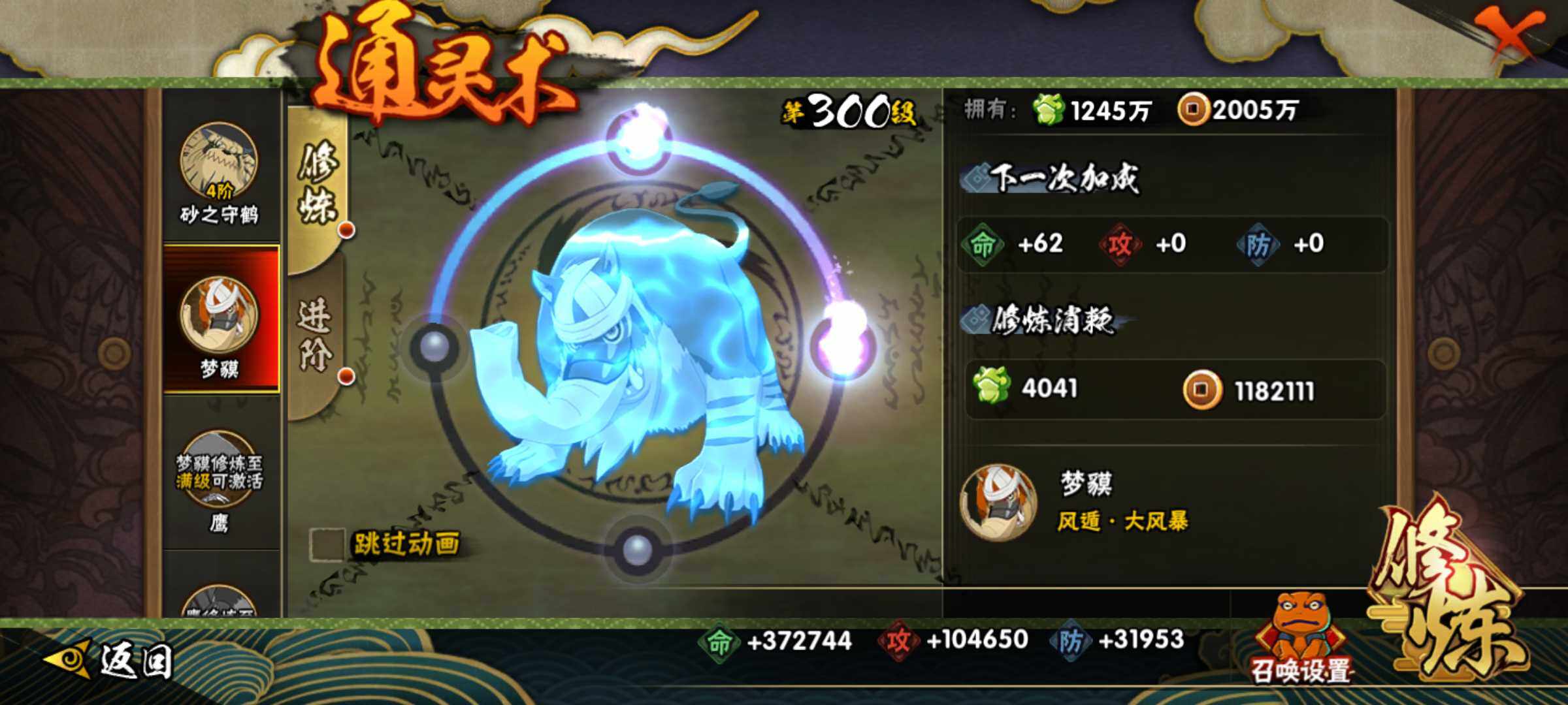 HYJM341705火影忍者账号详情图12