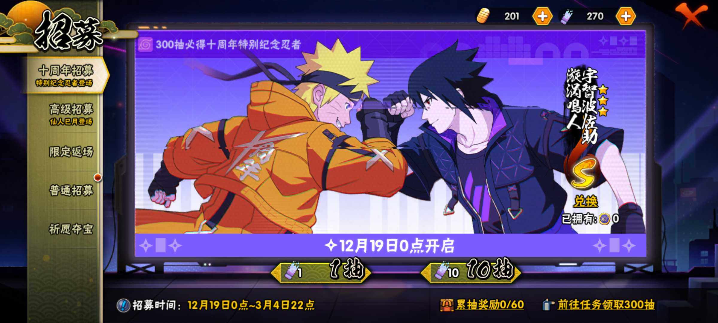 HYJM341705火影忍者账号详情图14