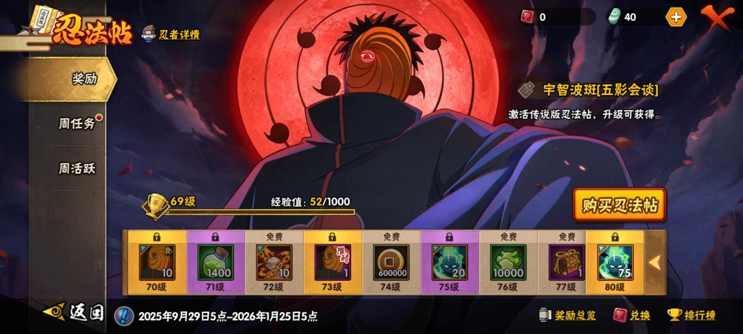 HYJM341705火影忍者账号详情图15