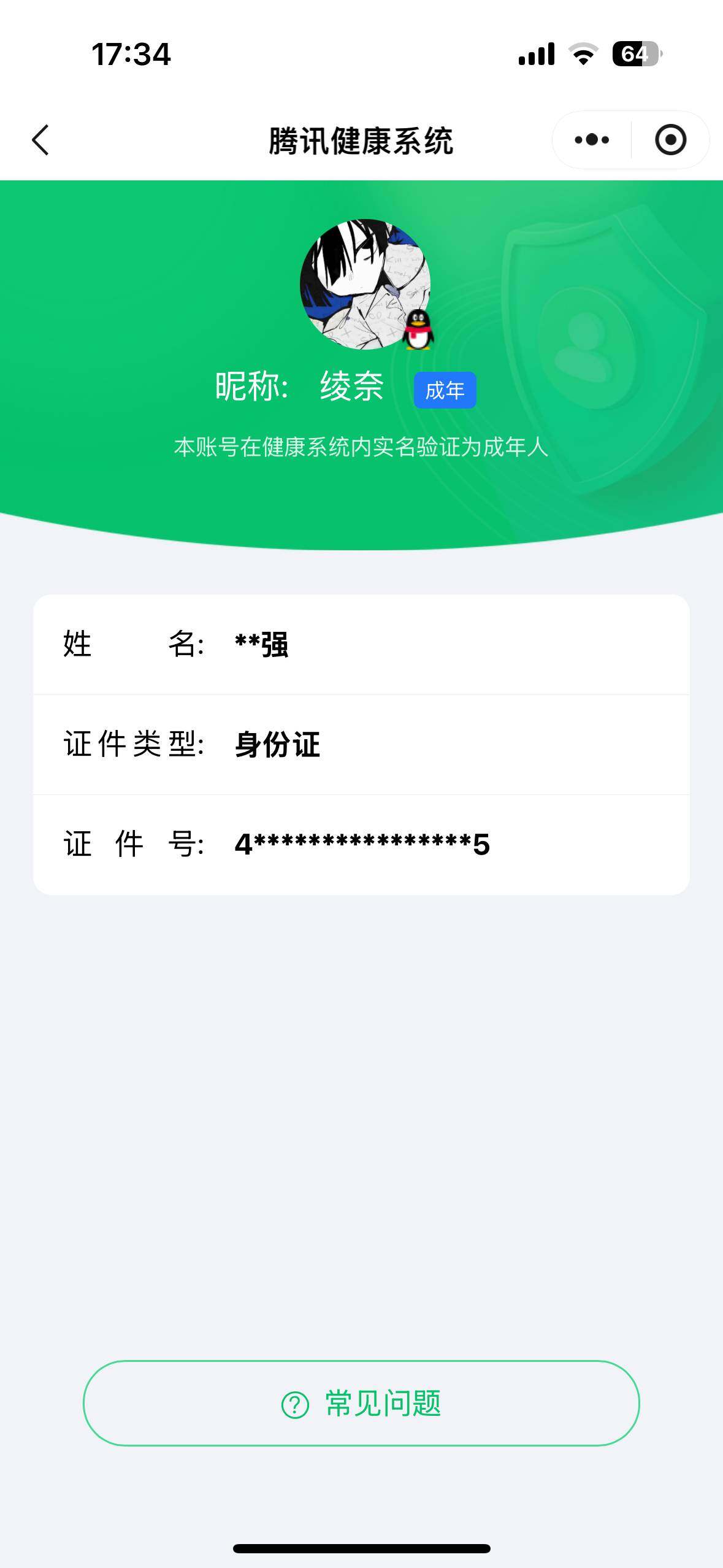 WZ03410237王者荣耀账号详情图7