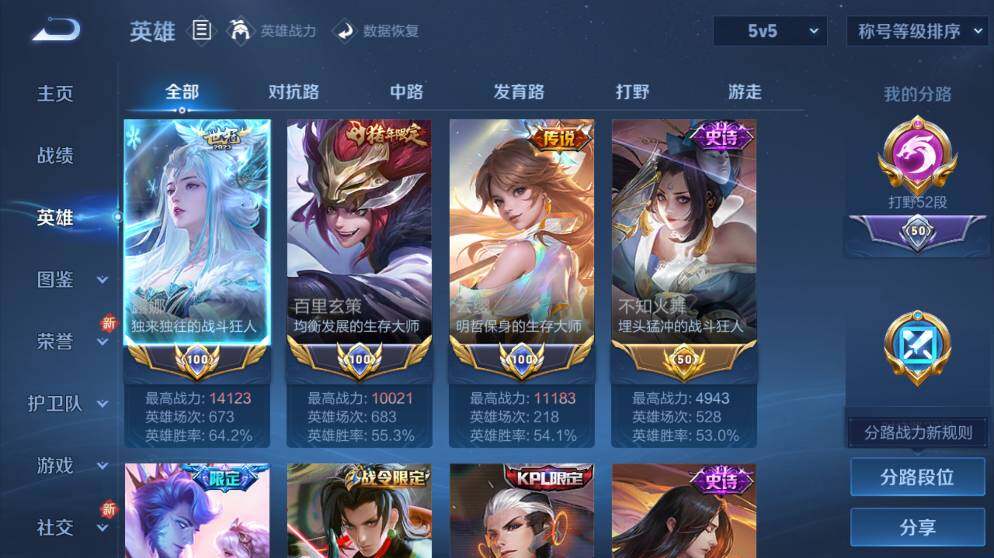 WZ03410237王者荣耀账号详情图9