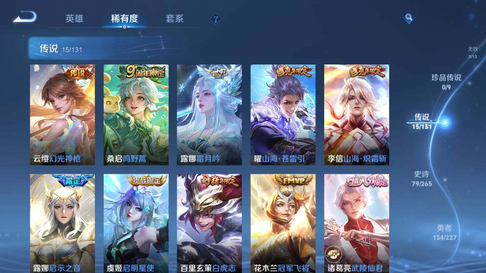 WZ03410237王者荣耀账号详情图11