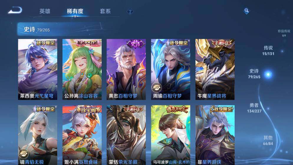 WZ03410237王者荣耀账号详情图14