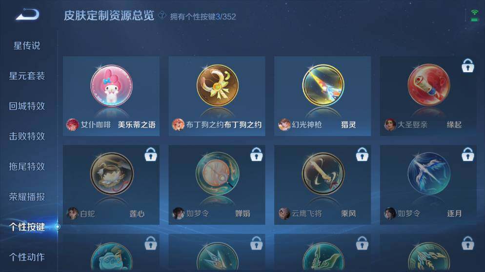 WZ03410237王者荣耀账号详情图19