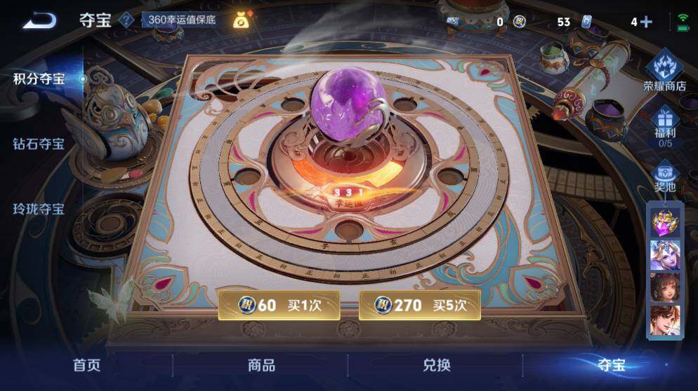 WZ03410237王者荣耀账号详情图21