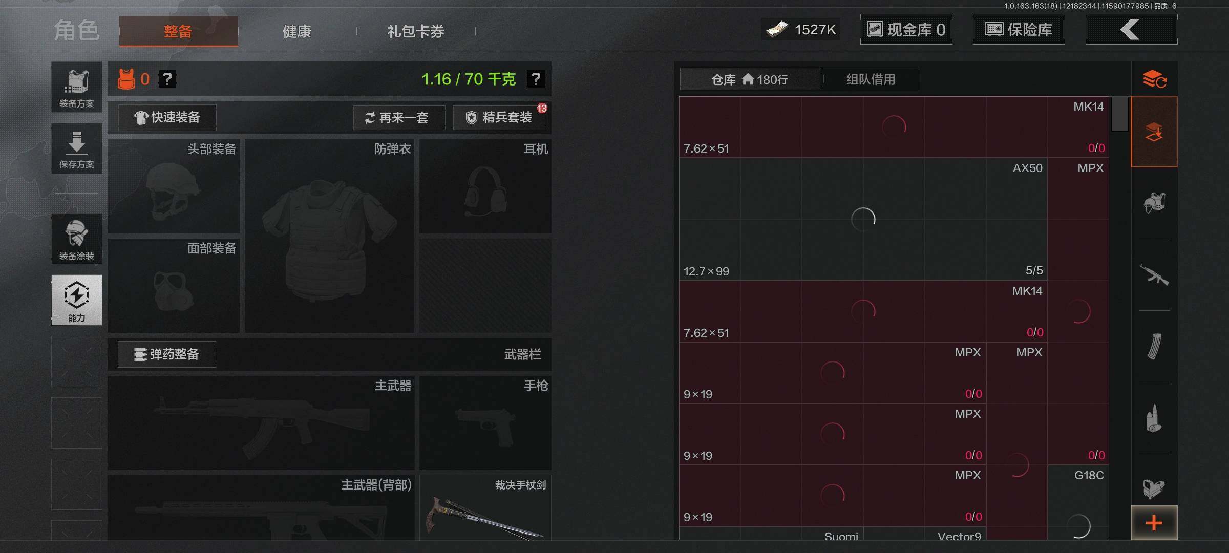 AQQM319237暗区突围账号详情图3