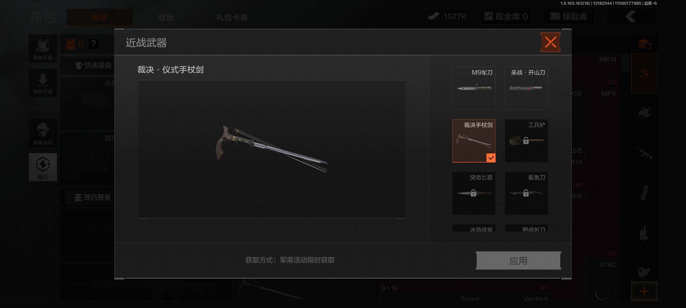 AQQM319237暗区突围账号详情图13