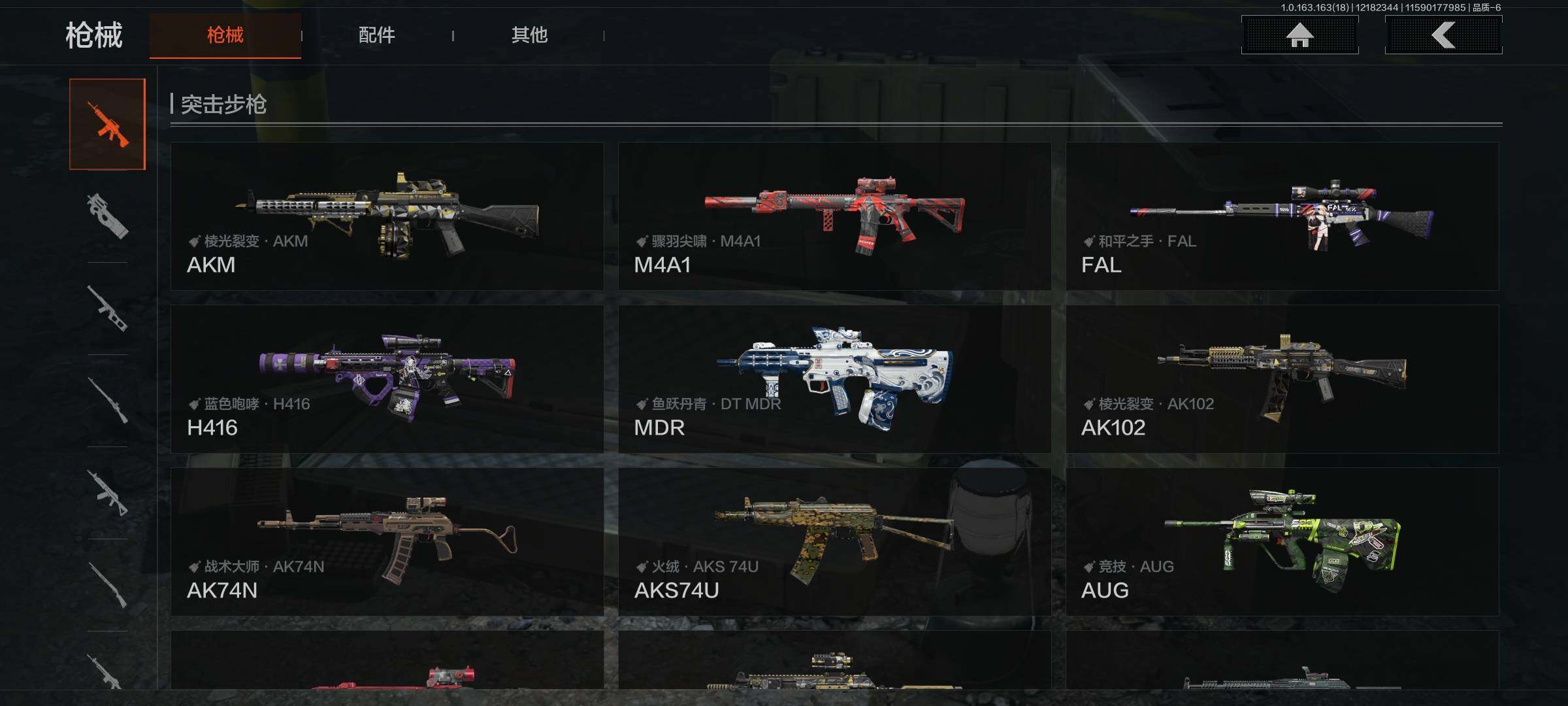 AQQM319237暗区突围账号详情图4