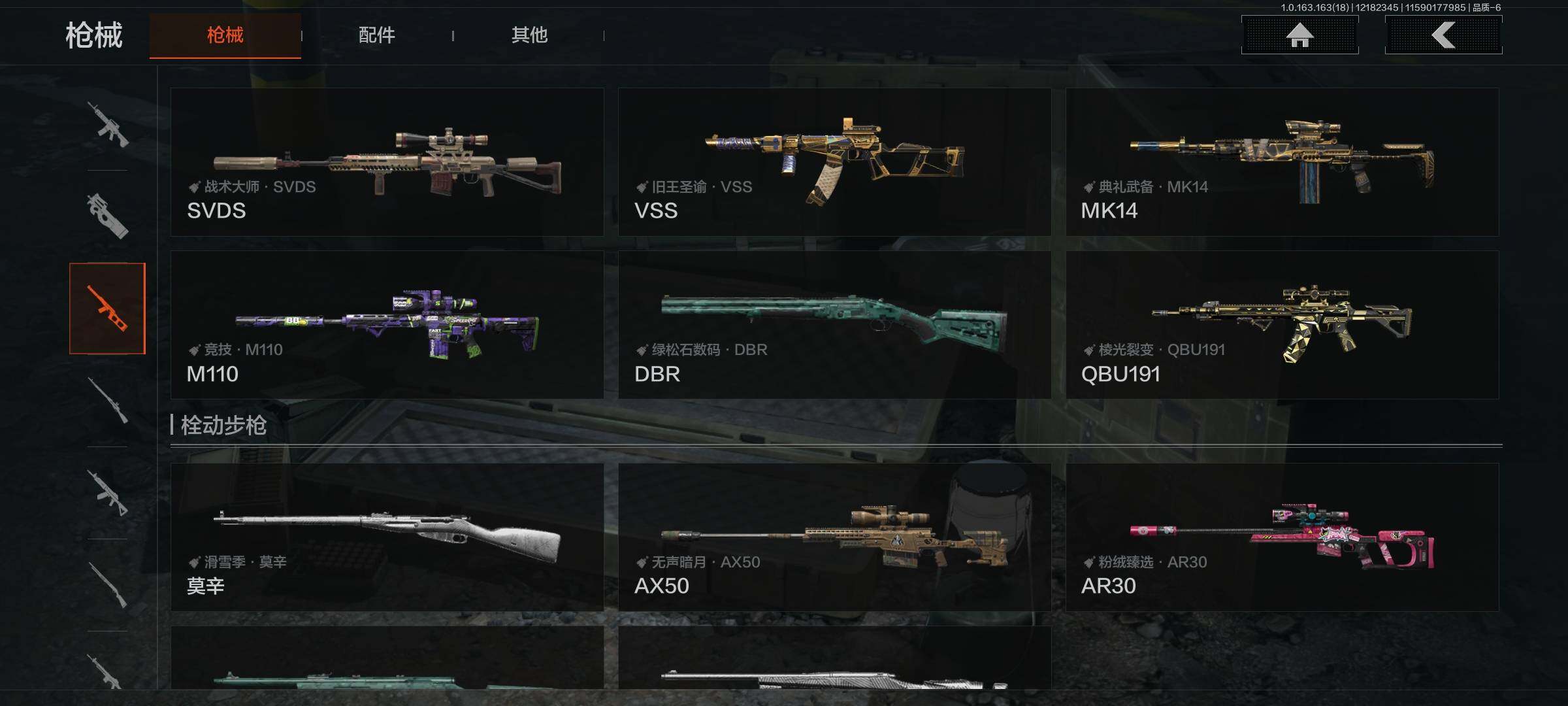 AQQM319237暗区突围账号详情图7