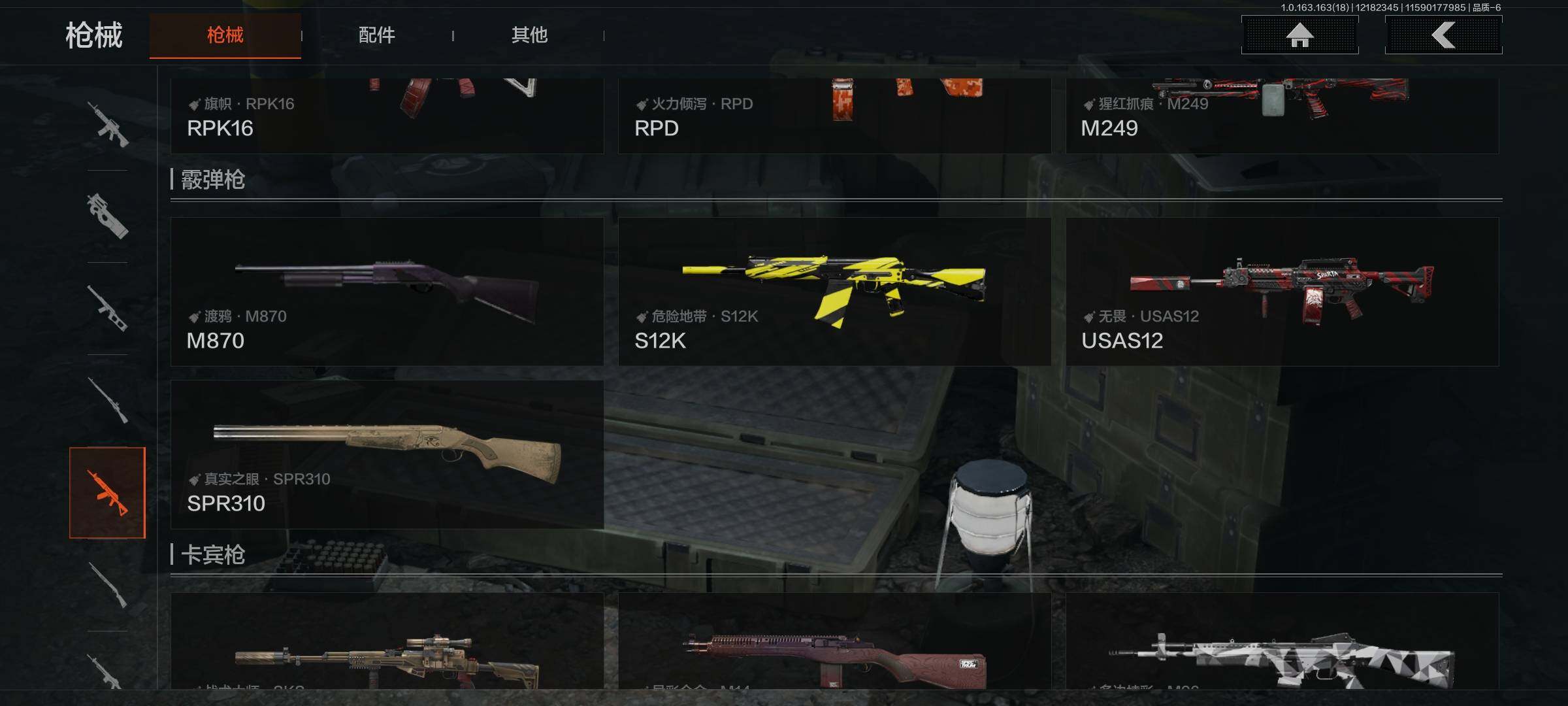 AQQM319237暗区突围账号详情图8