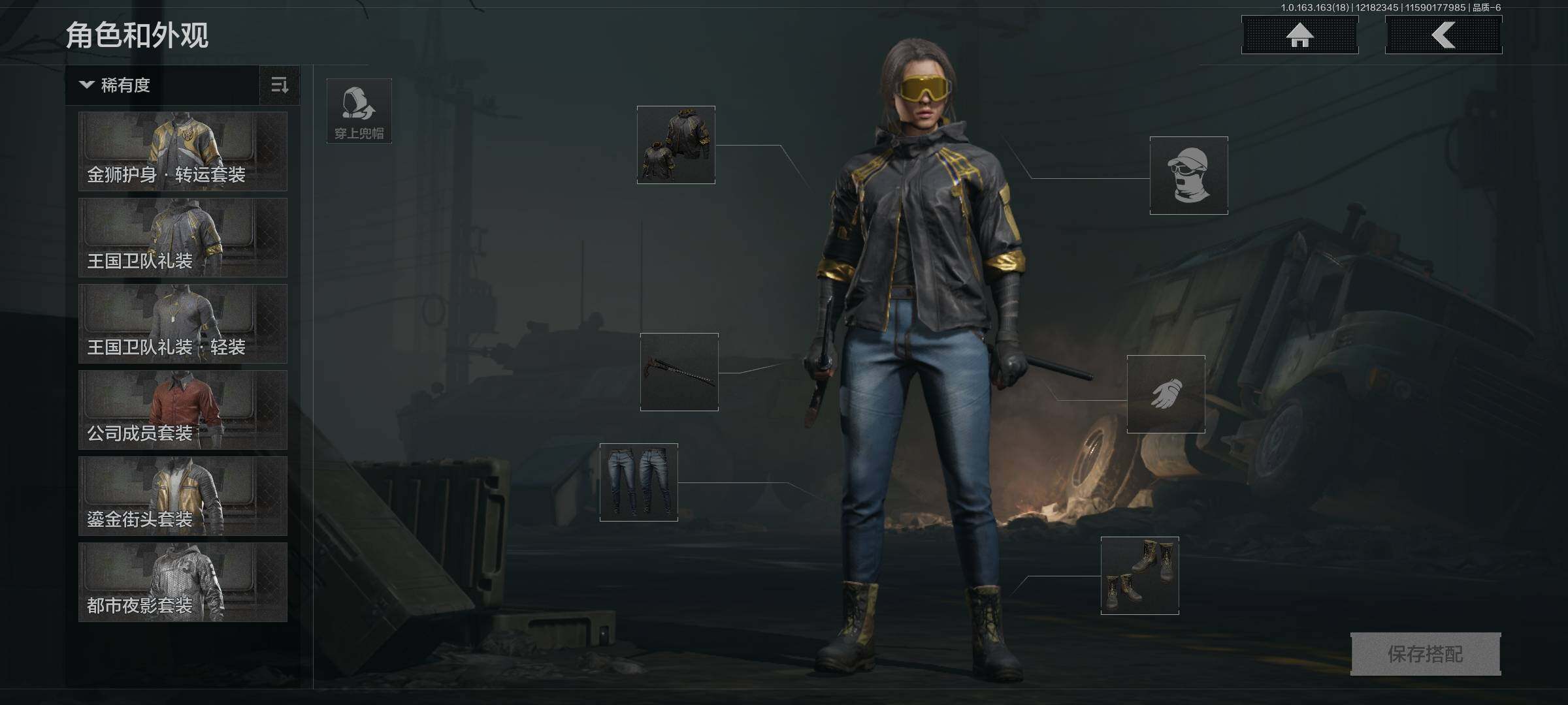 AQQM319237暗区突围账号详情图12