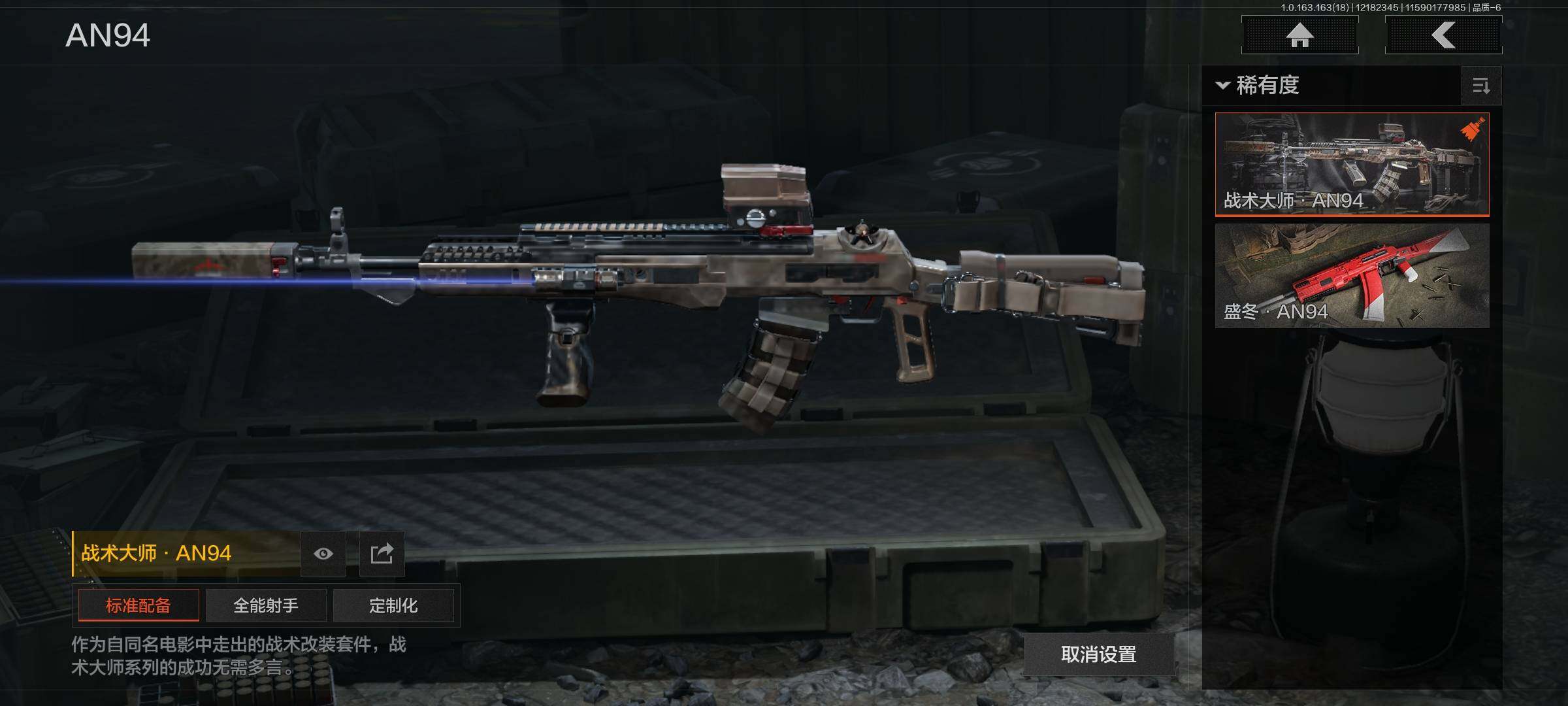 AQQM319237暗区突围账号详情图17