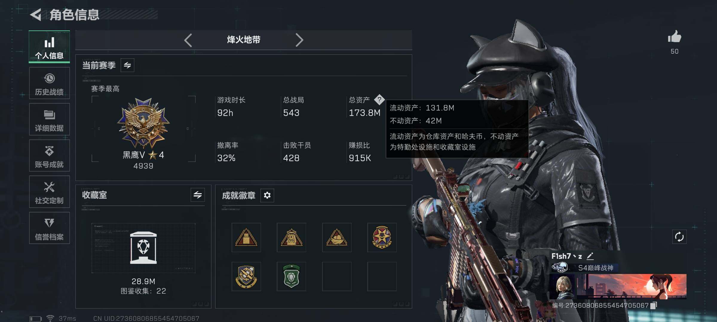 SJZQM391721三角洲行动账号详情图5