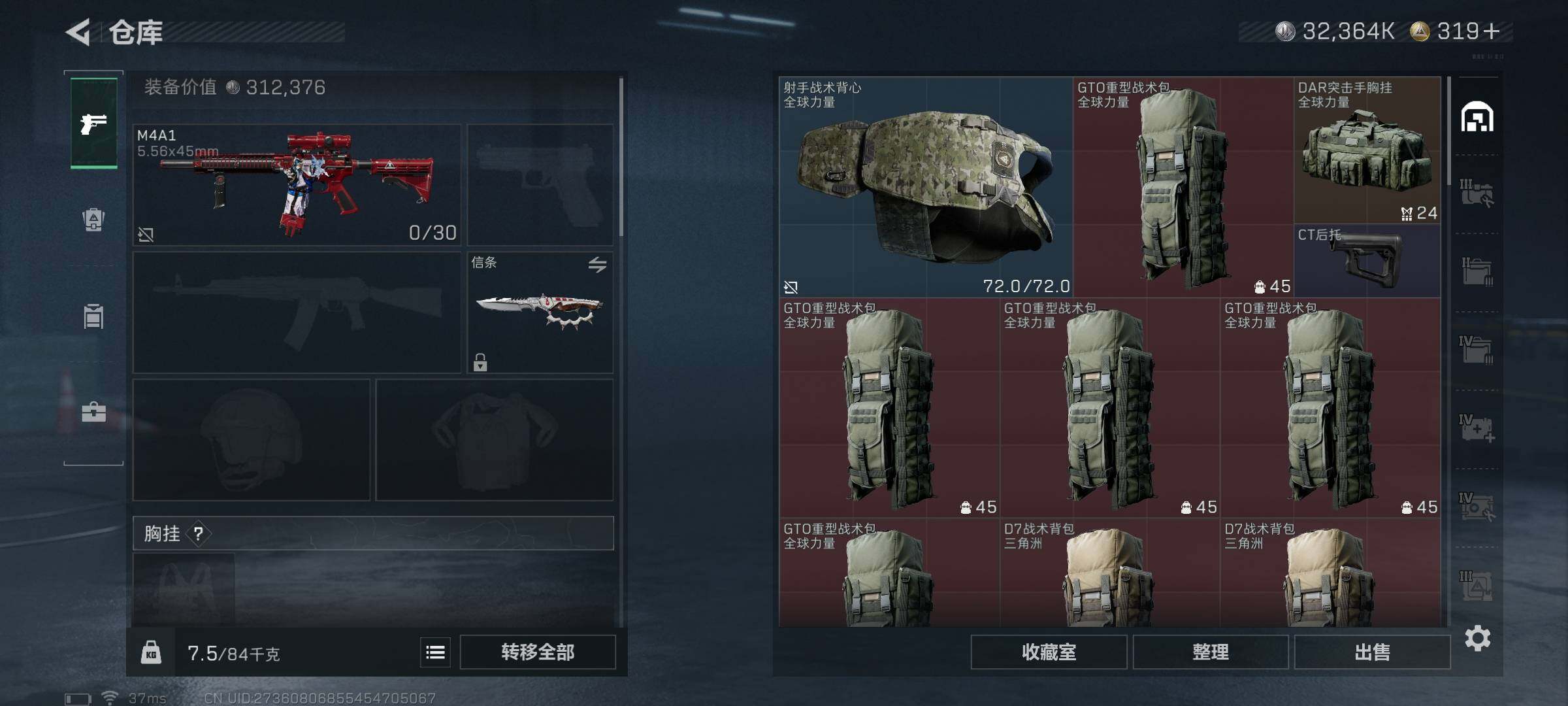 SJZQM391721三角洲行动账号详情图12