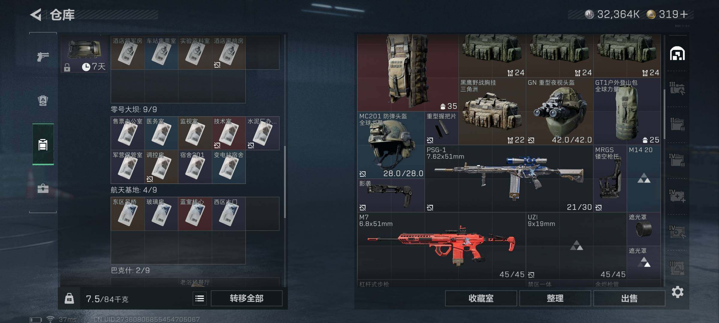 SJZQM391721三角洲行动账号详情图13