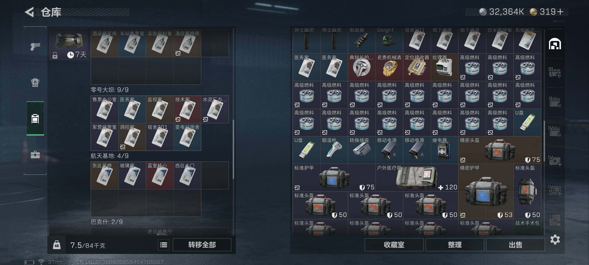 SJZQM391721三角洲行动账号详情图14