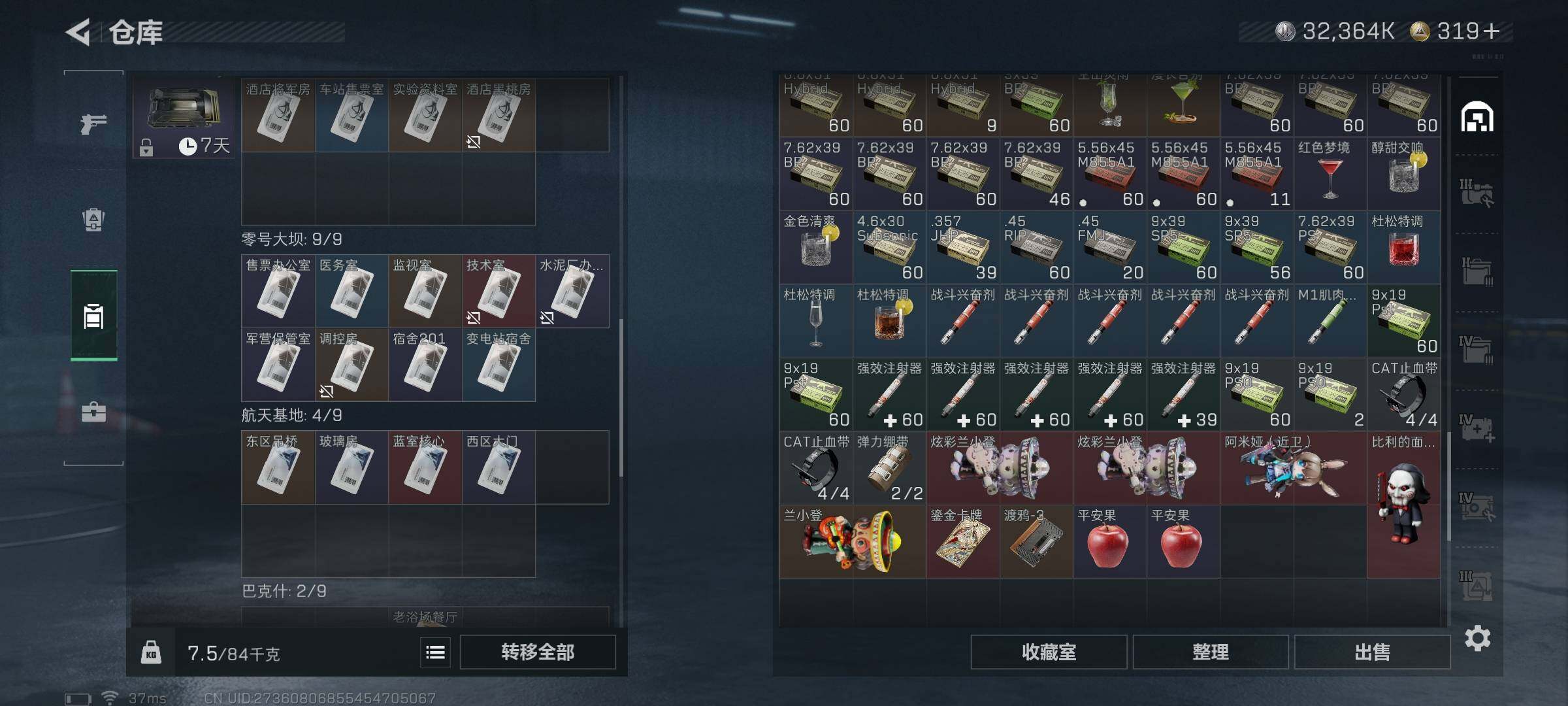 SJZQM391721三角洲行动账号详情图15