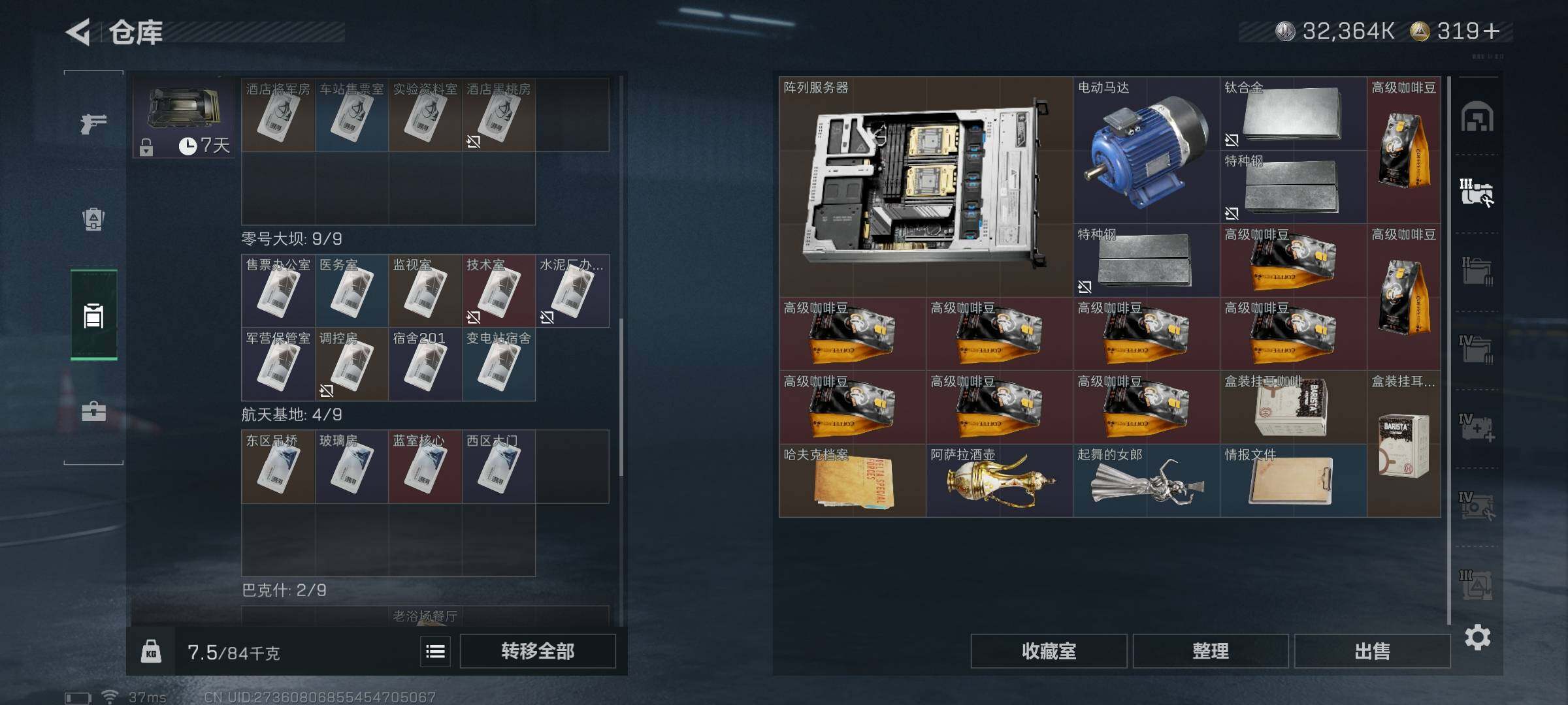 SJZQM391721三角洲行动账号详情图16