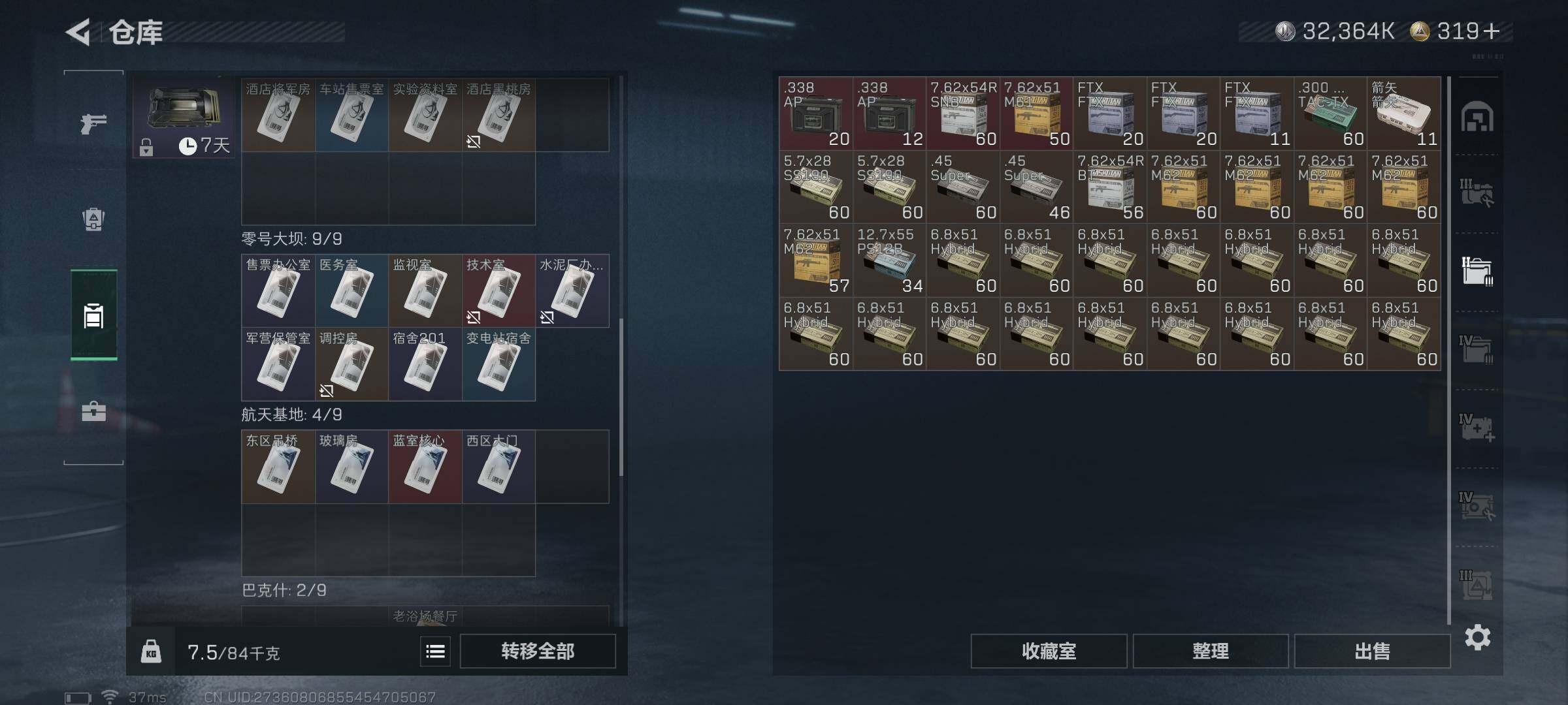 SJZQM391721三角洲行动账号详情图17