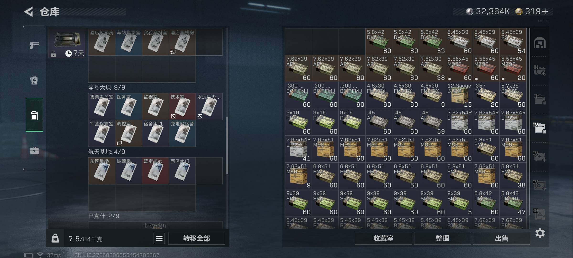 SJZQM391721三角洲行动账号详情图18