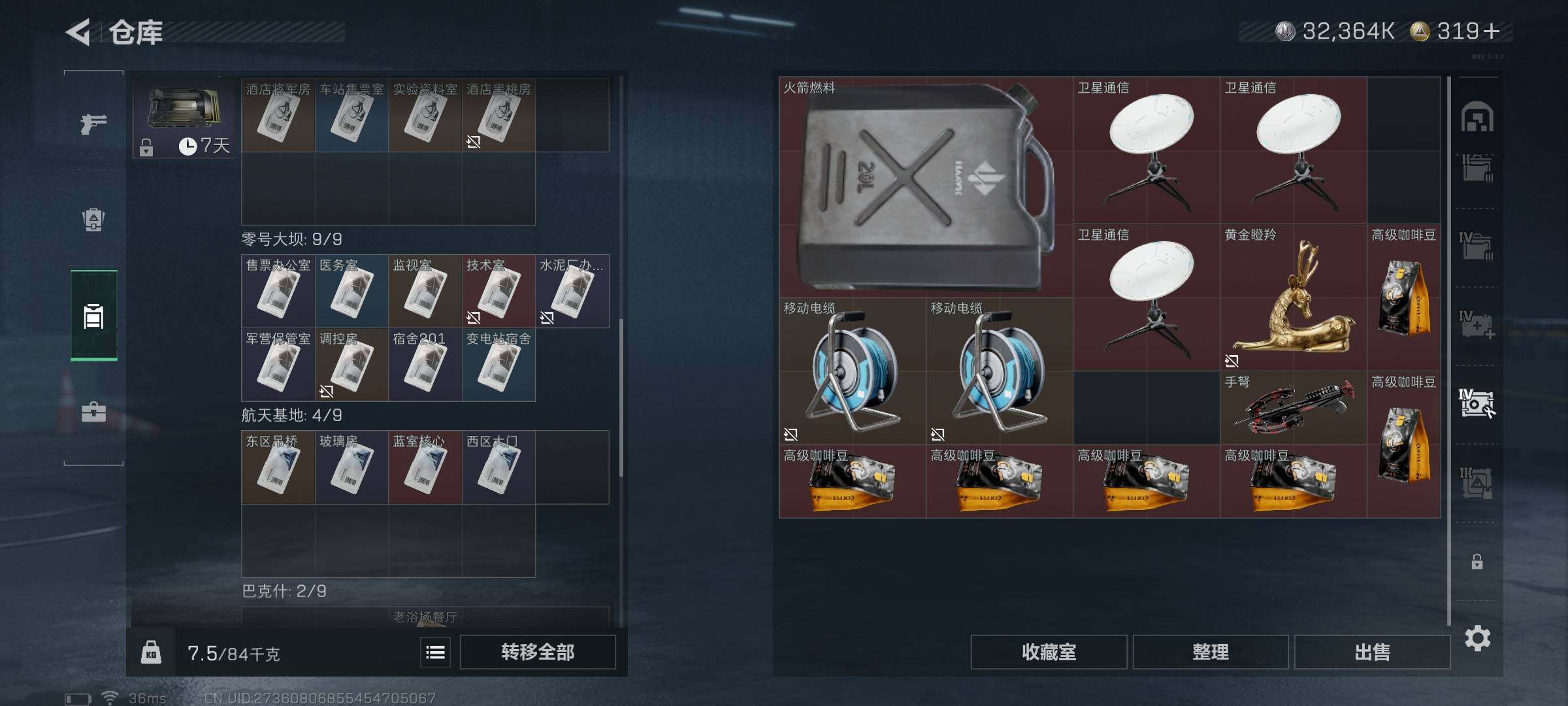 SJZQM391721三角洲行动账号详情图19