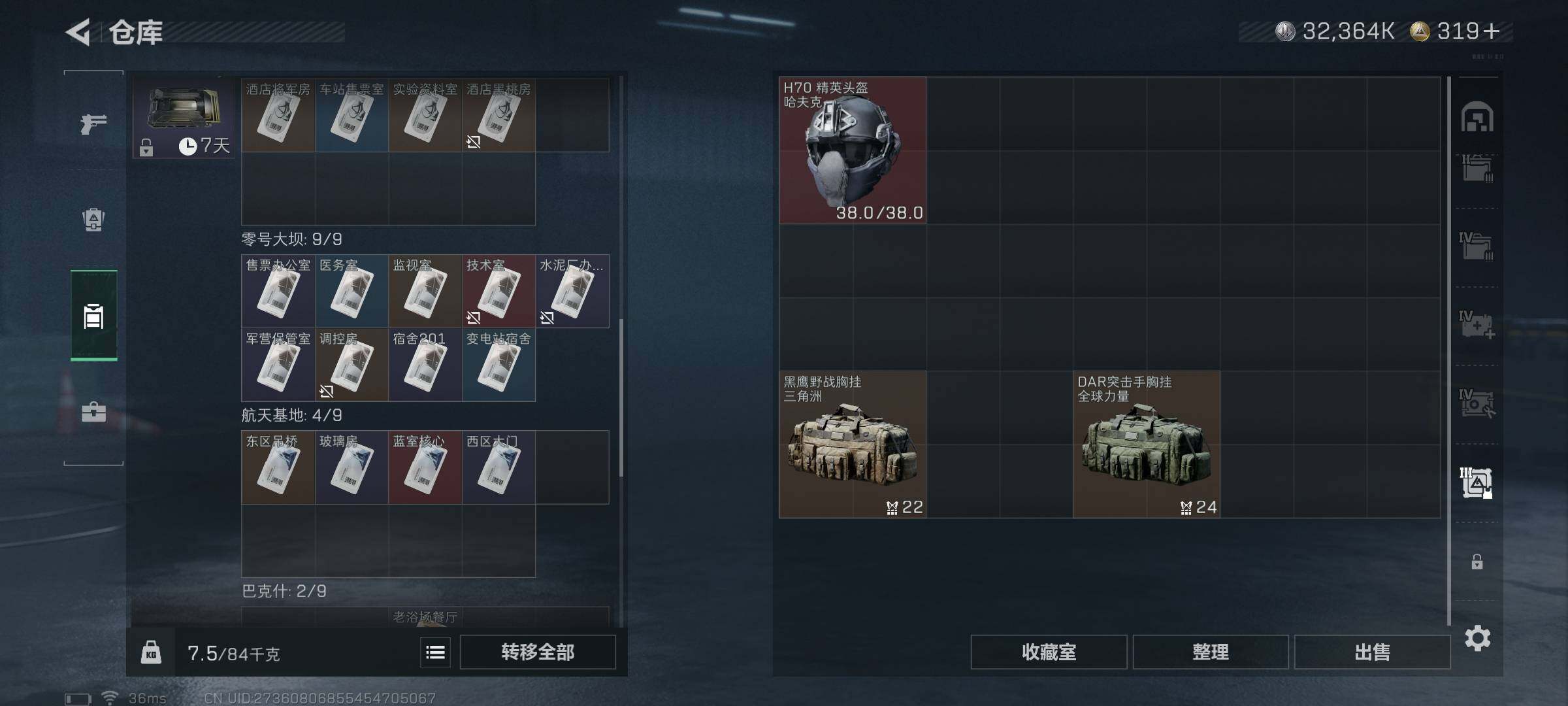 SJZQM391721三角洲行动账号详情图20