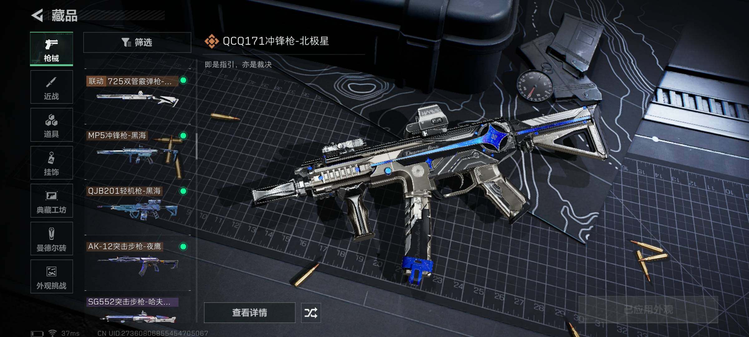 SJZQM391721三角洲行动账号详情图28