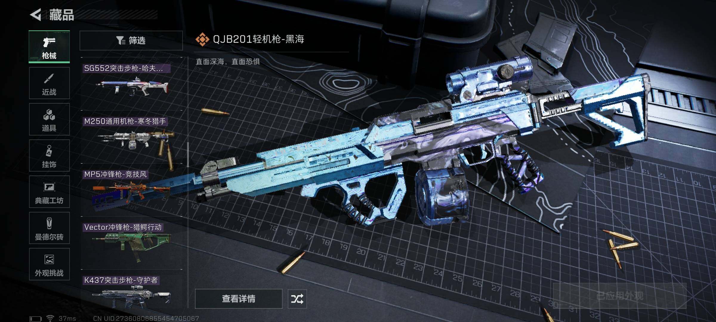 SJZQM391721三角洲行动账号详情图29