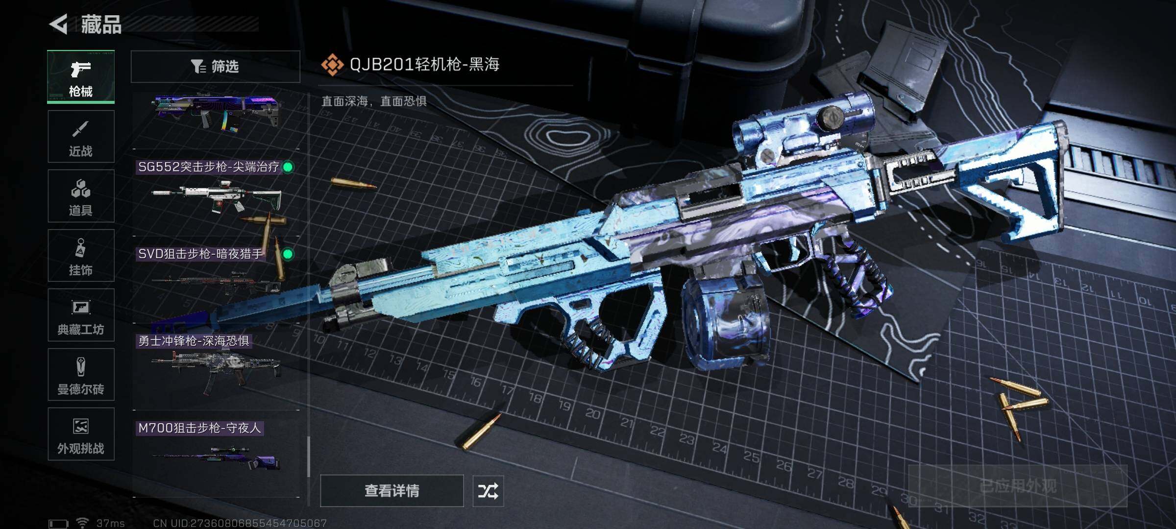 SJZQM391721三角洲行动账号详情图32