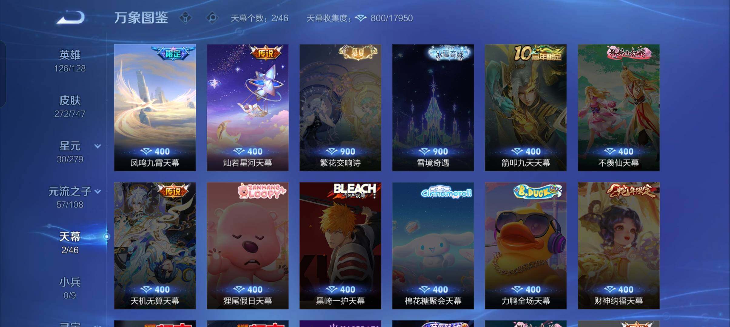 WZCMW4121439王者荣耀账号详情图17