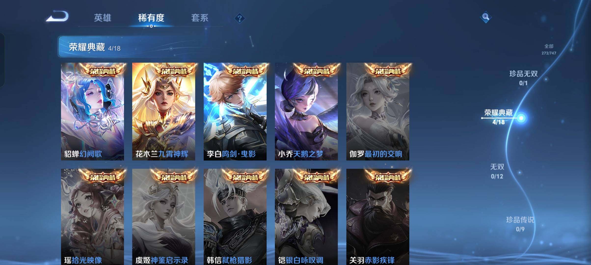 WZCMW4121439王者荣耀账号详情图3