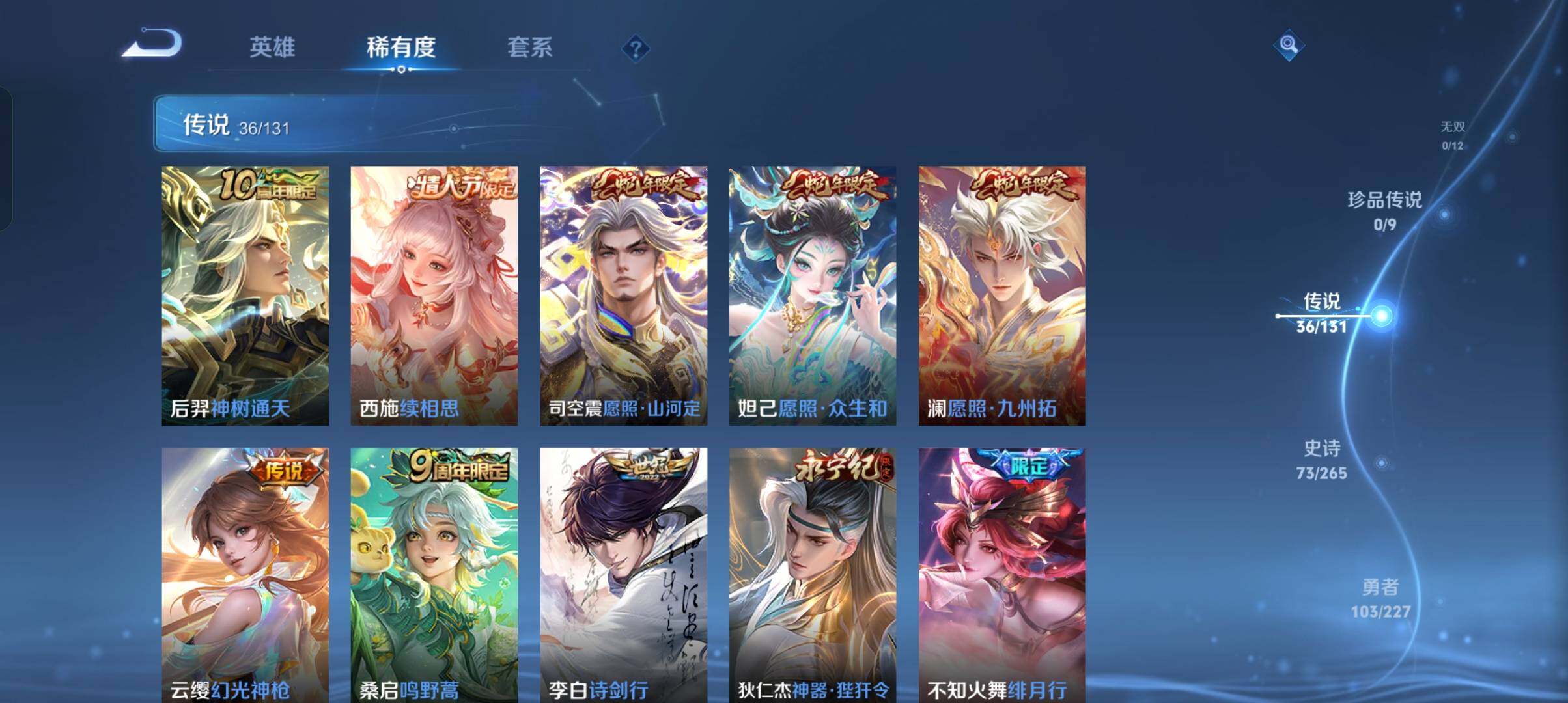 WZCMW4121439王者荣耀账号详情图4