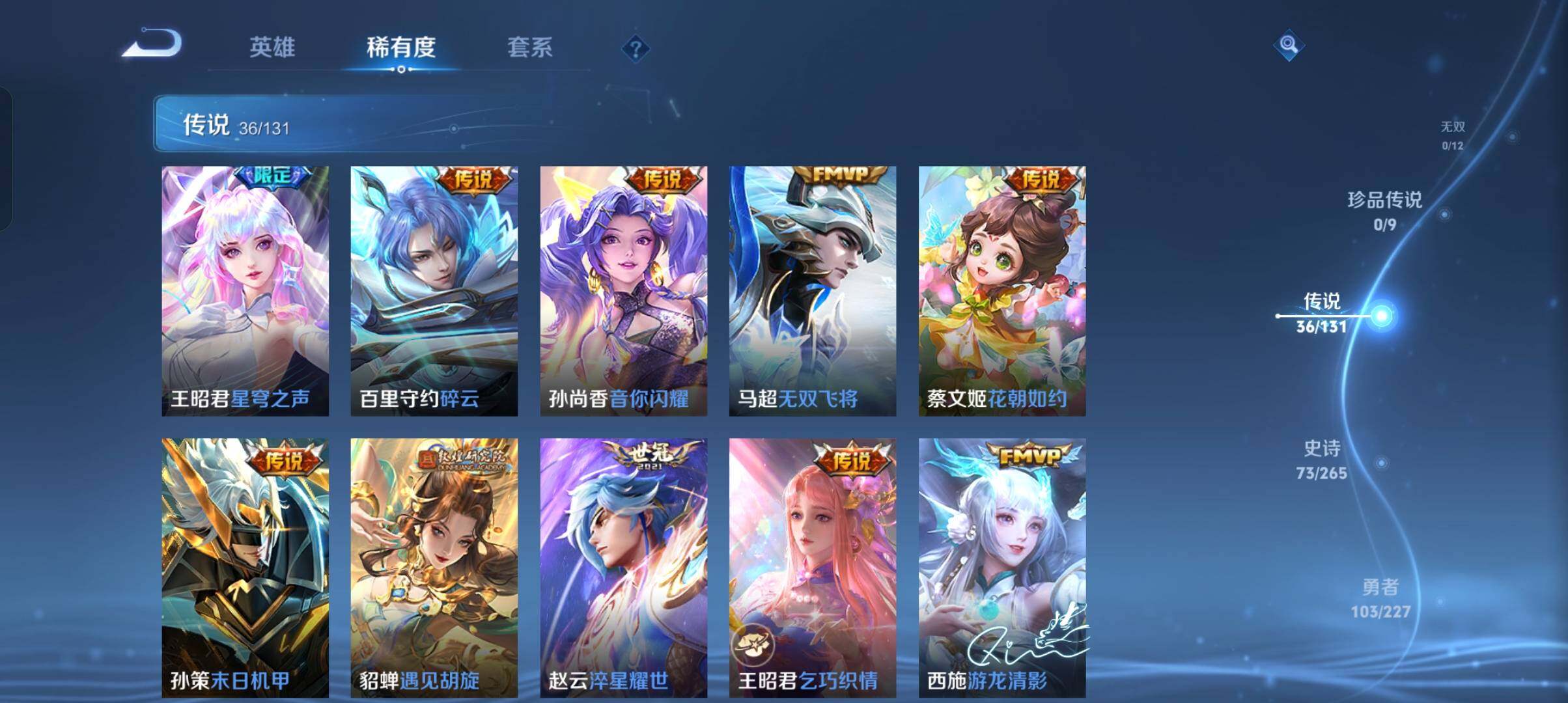 WZCMW4121439王者荣耀账号详情图5