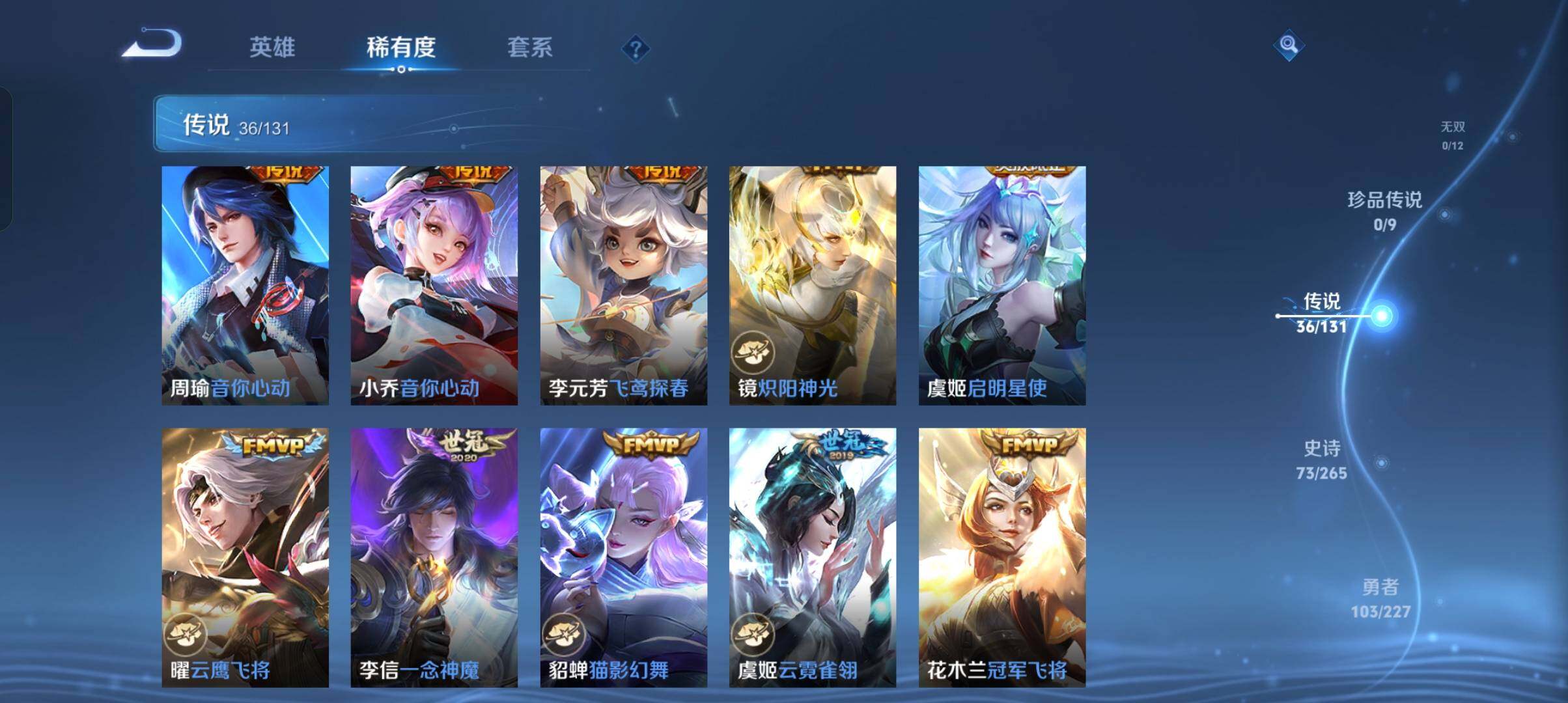 WZCMW4121439王者荣耀账号详情图6