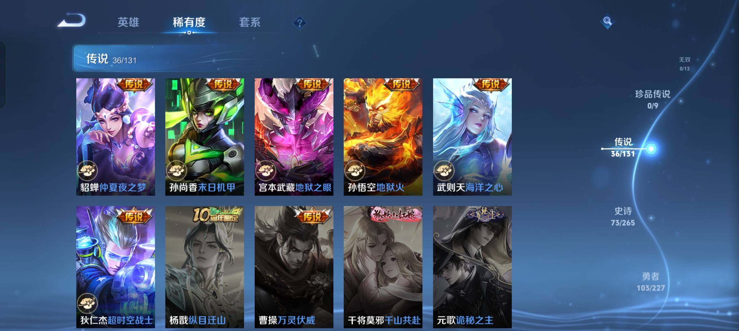 WZCMW4121439王者荣耀账号详情图7