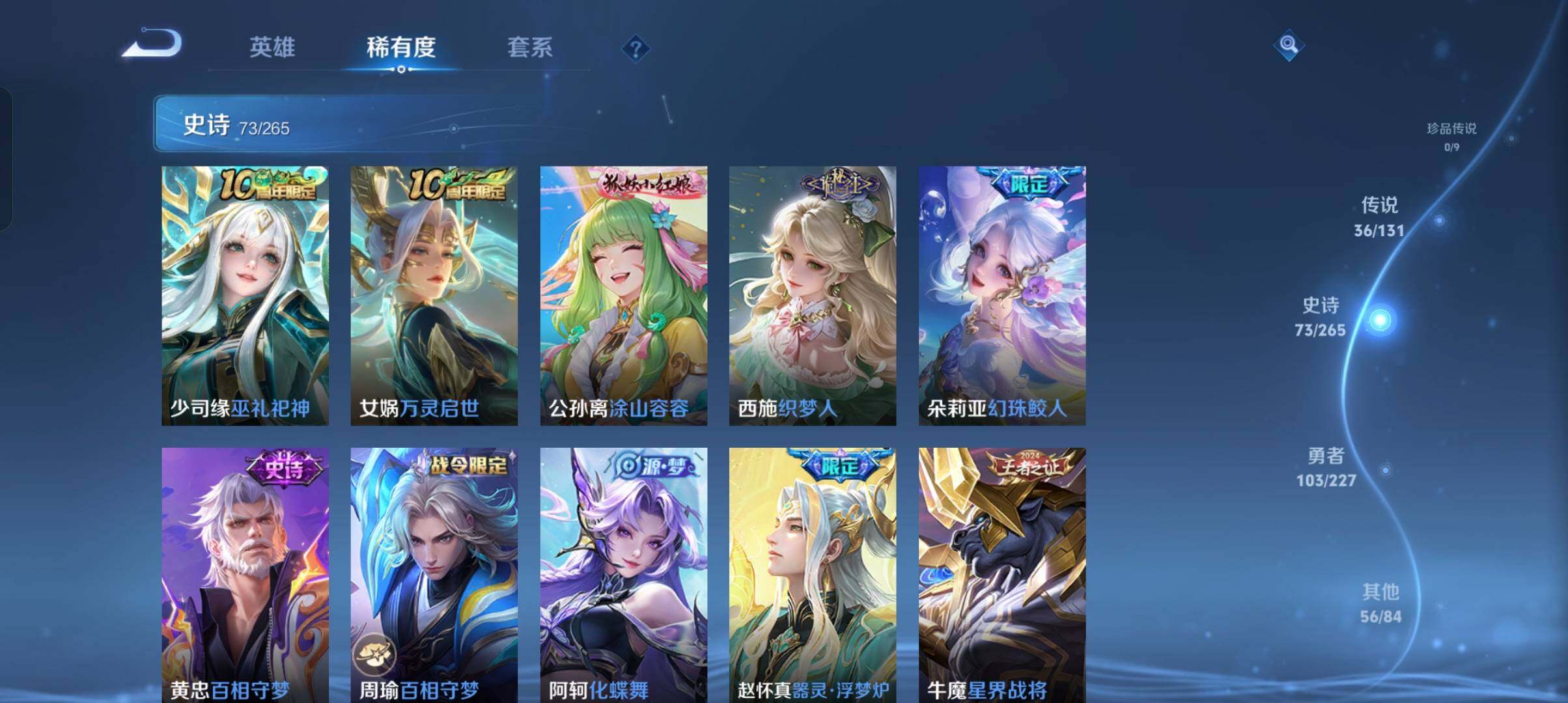 WZCMW4121439王者荣耀账号详情图9